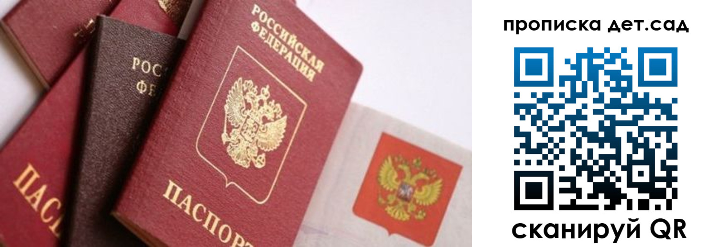 временная регистрация недорого в Тереке