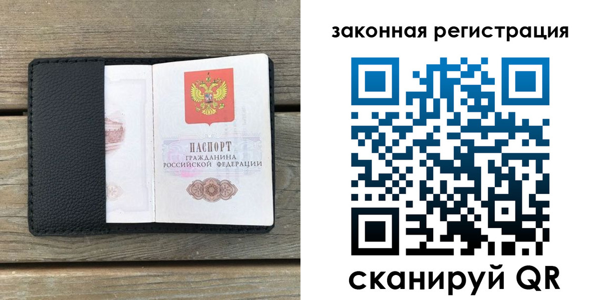 временная регистрация 2025 в Тереке
