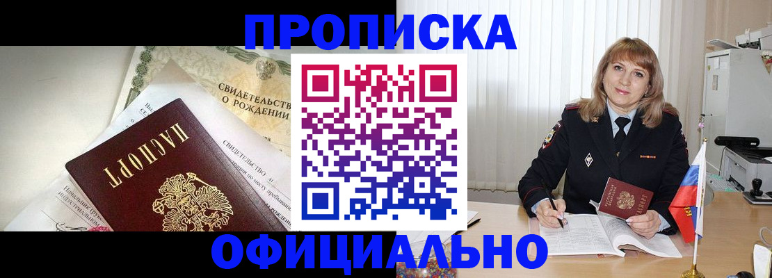 найти адрес прописки в Тереке