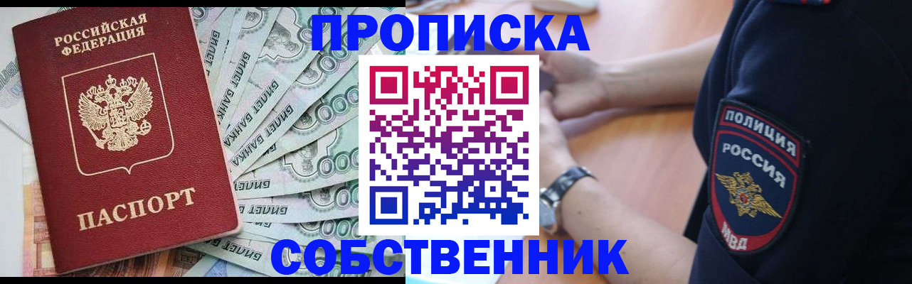 временная регистрация для всех в Тереке