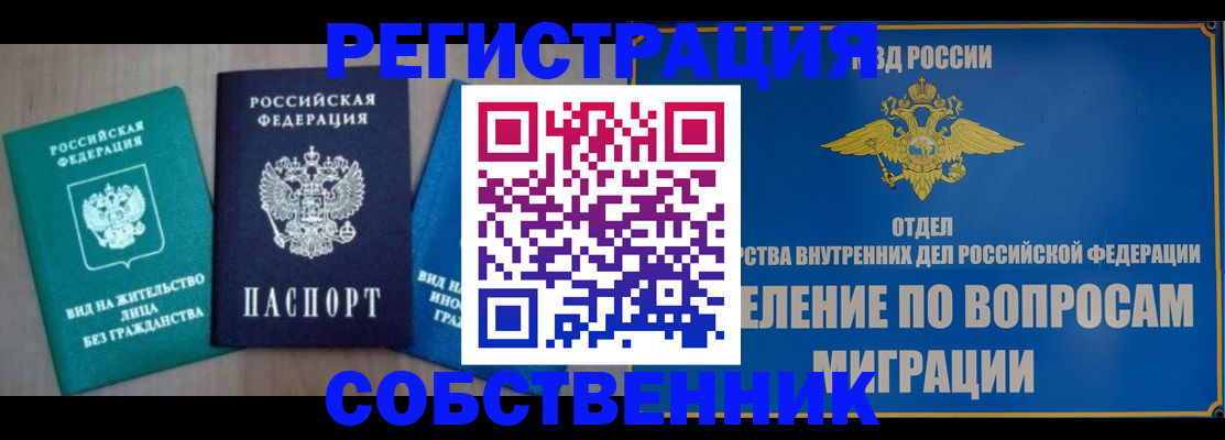 временная регистрация адрес в Тереке