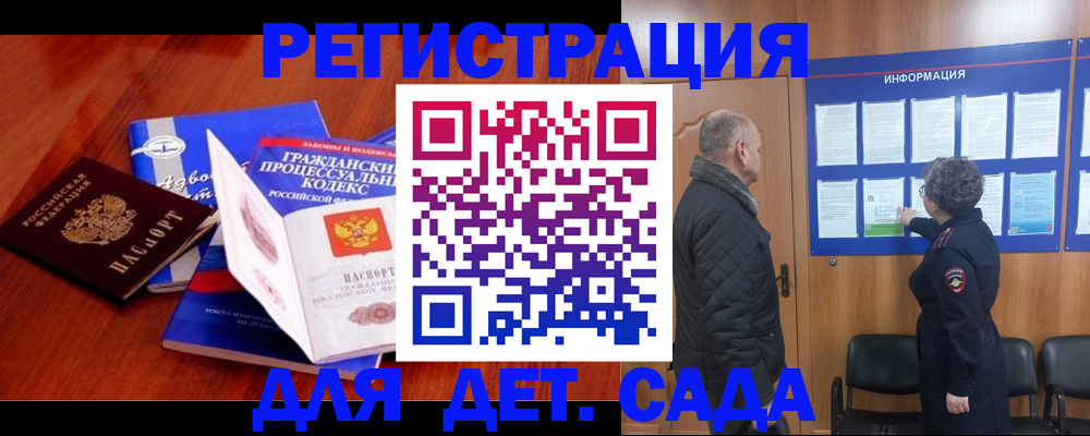 прописка 2025 в Тереке
