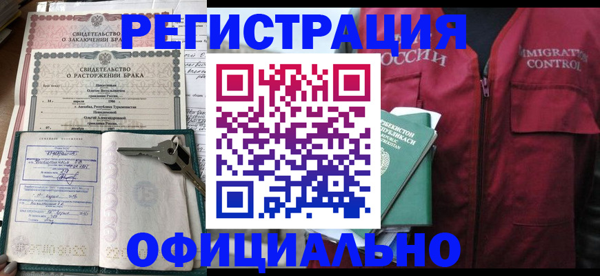 миграционный учет в Тереке