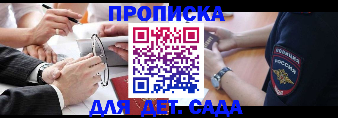 регистрация в Тереке