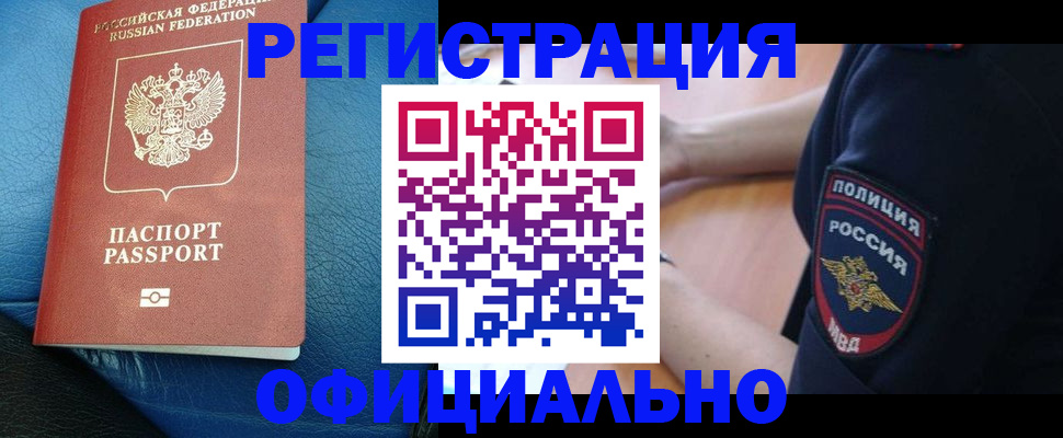 миграционный учет в Тереке