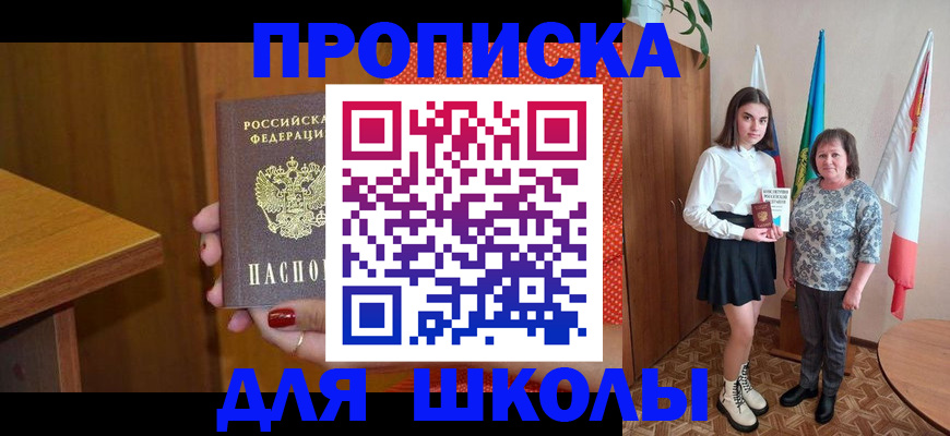 временная регистрация поиск в Тереке