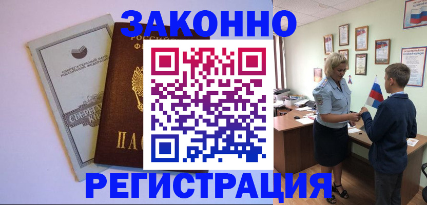 временная регистрация адрес в Тереке