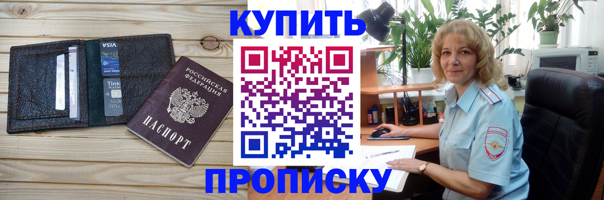 временная прописка в Тереке